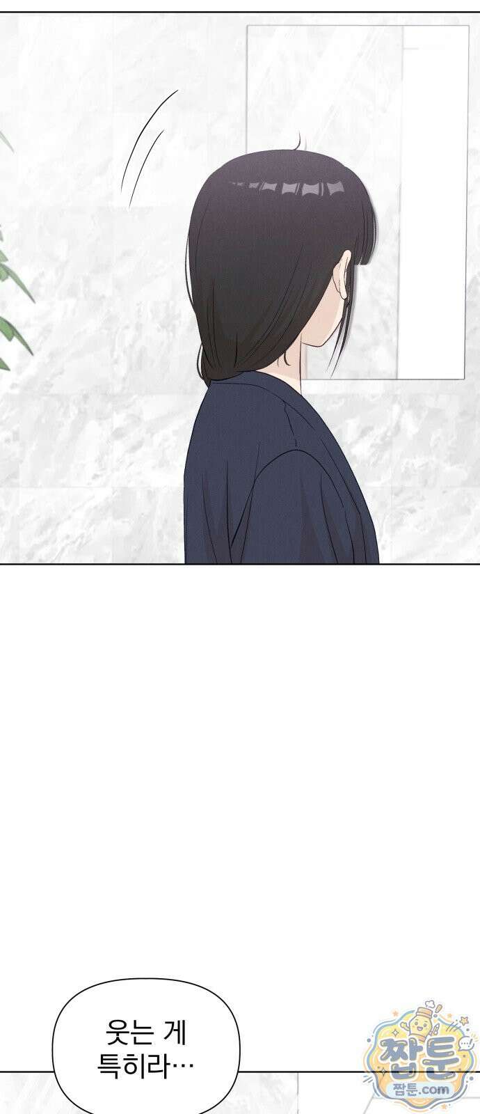 문과X이과 56화 28