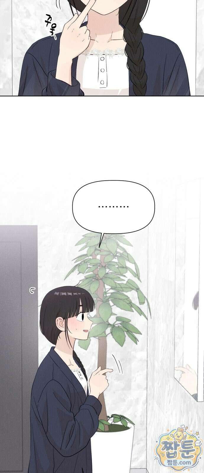 문과X이과 56화 30