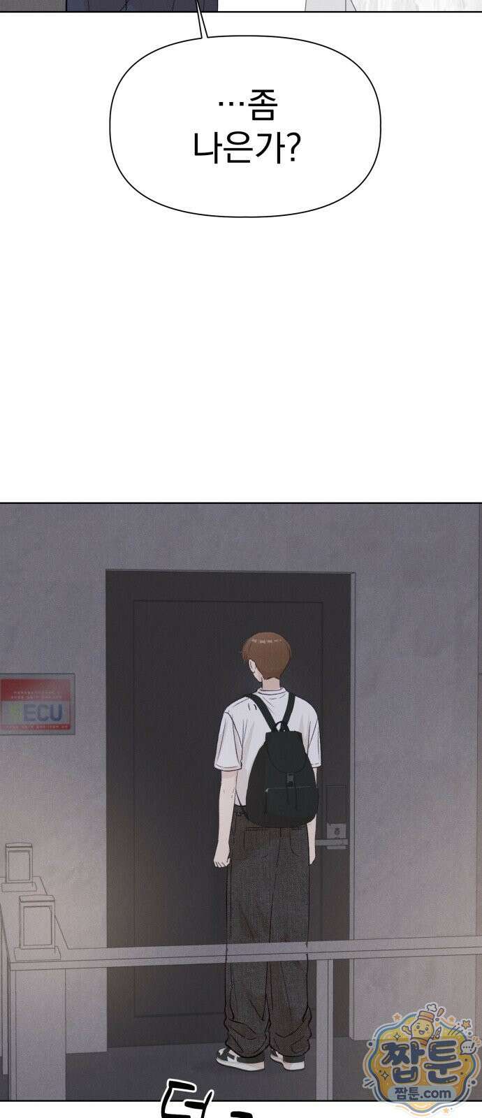 문과X이과 56화 31