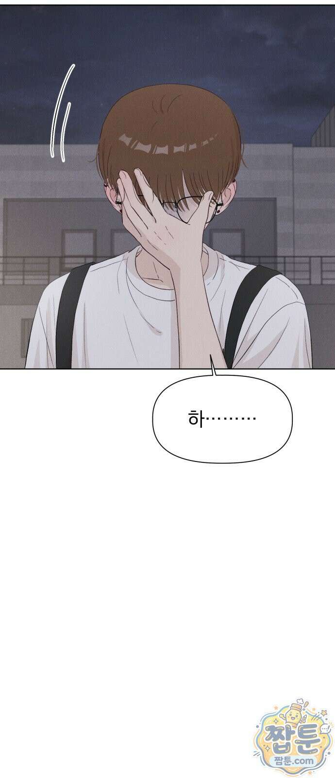 문과X이과 56화 33
