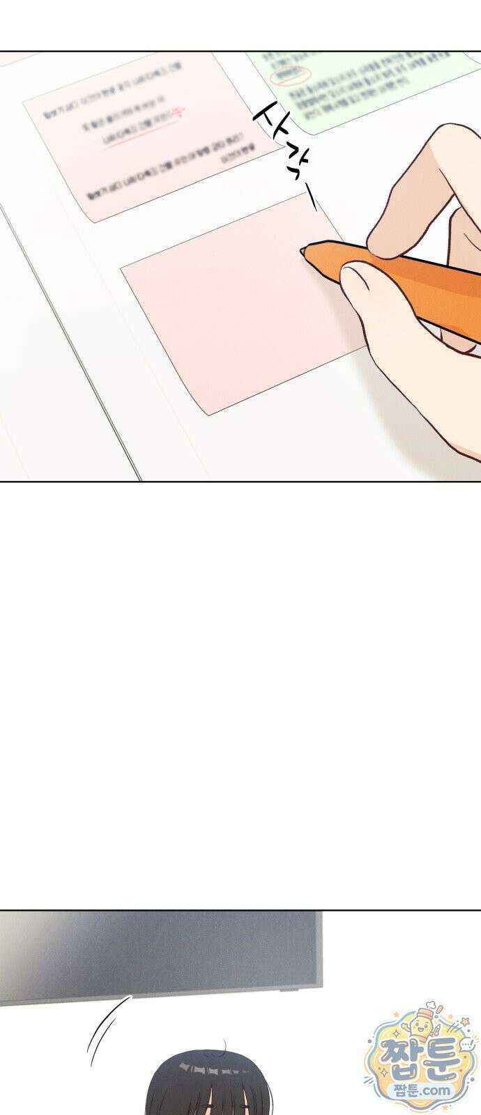 문과X이과 56화 39