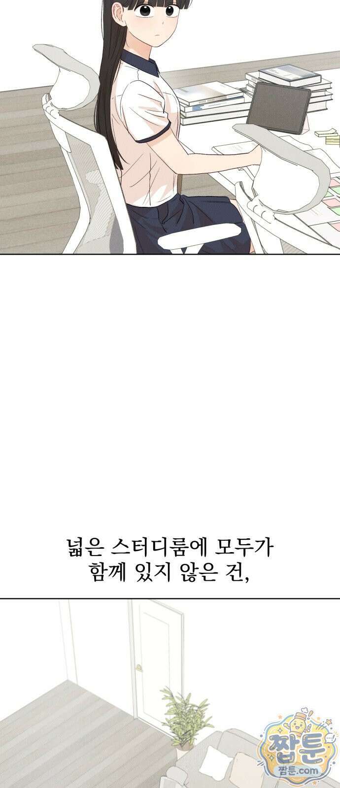 문과X이과 56화 40