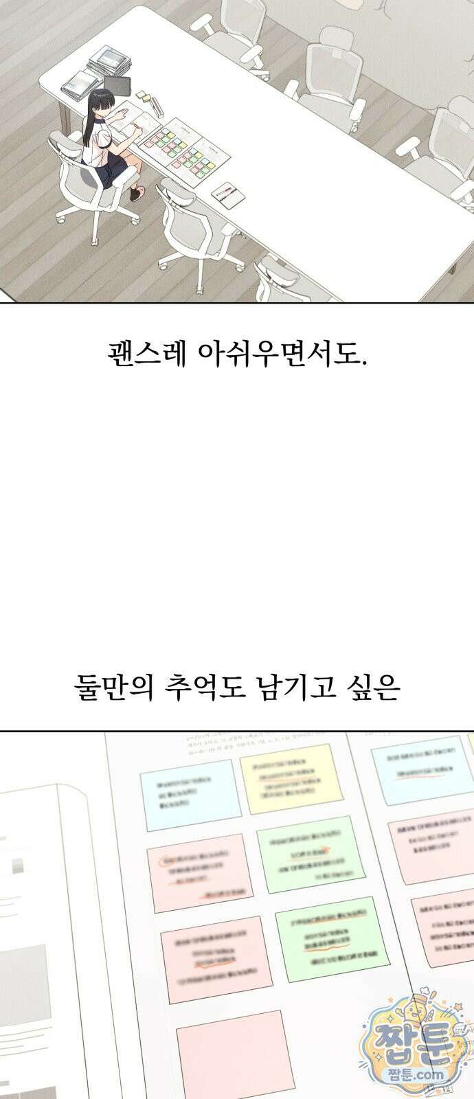 문과X이과 56화 41