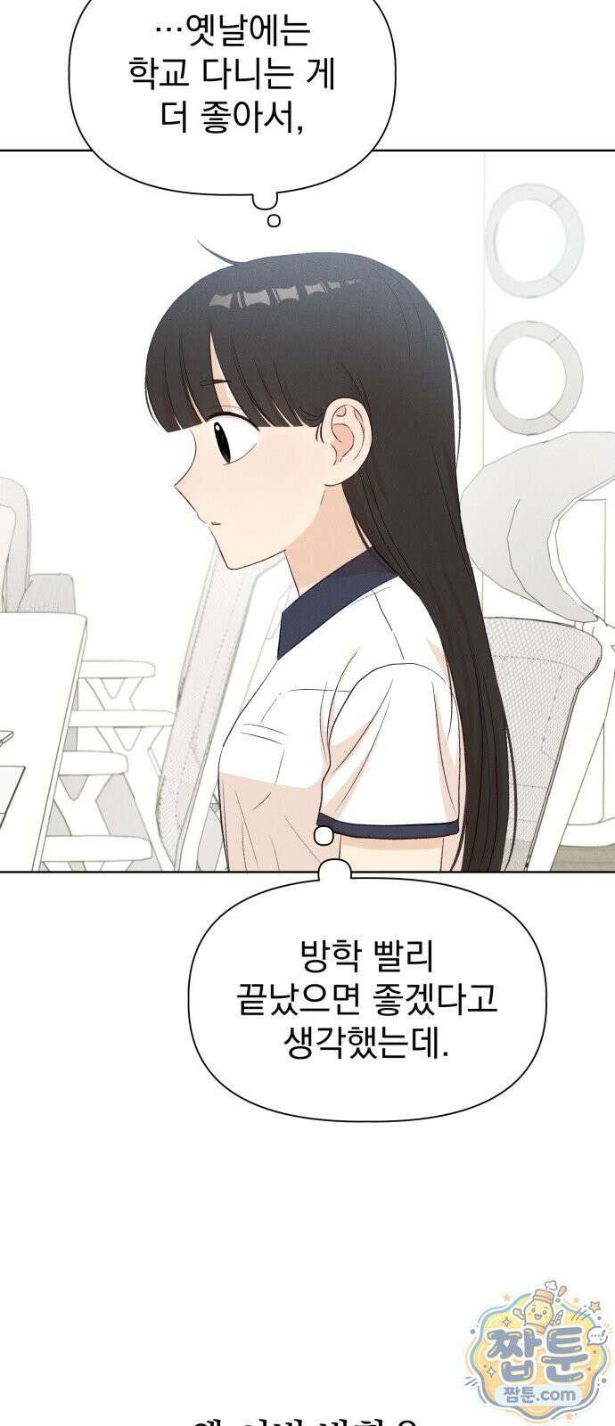 문과X이과 56화 45