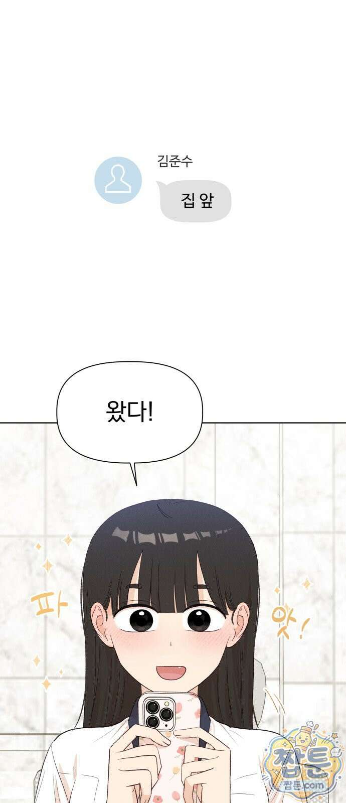 문과X이과 56화 49