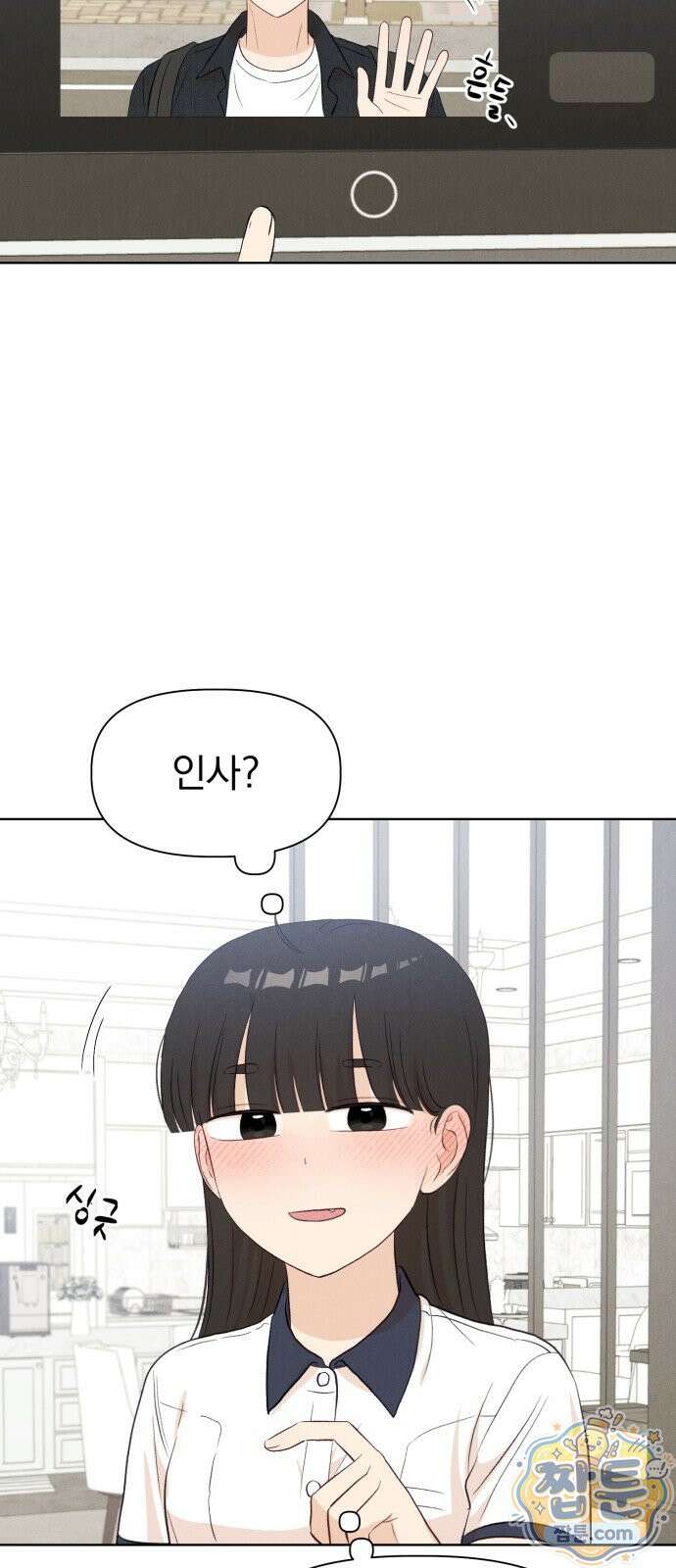문과X이과 56화 53