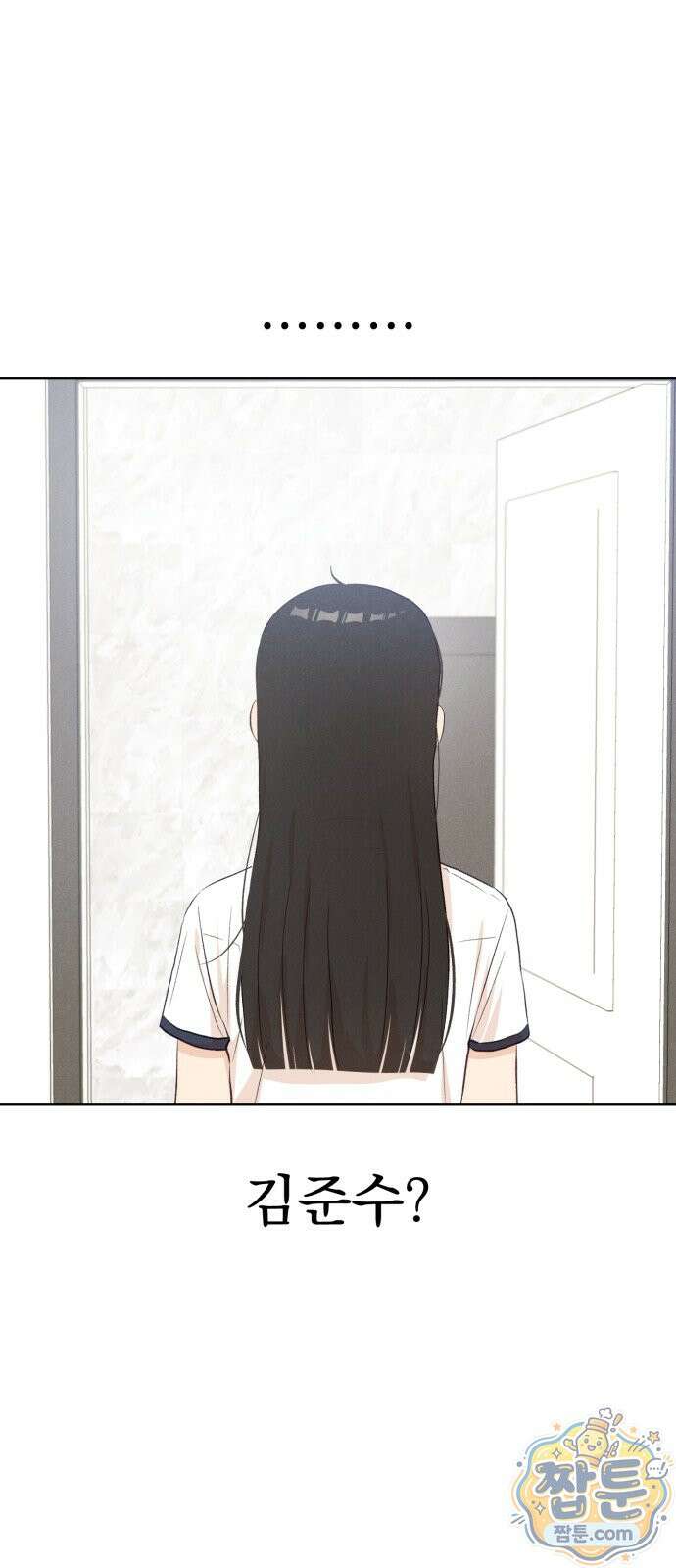 문과X이과 56화 55