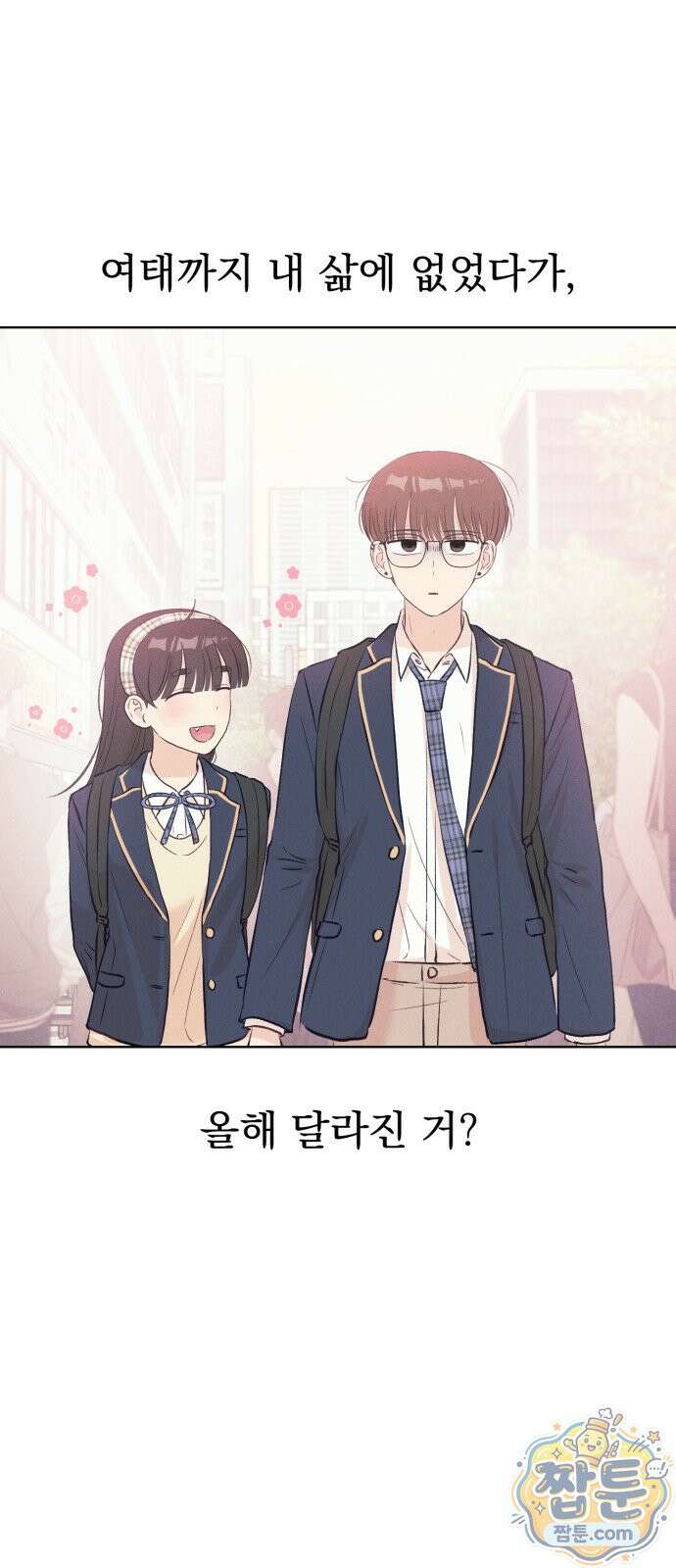 문과X이과 56화 56