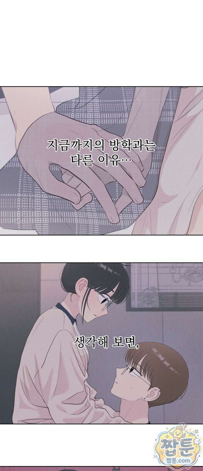 문과X이과 56화 57