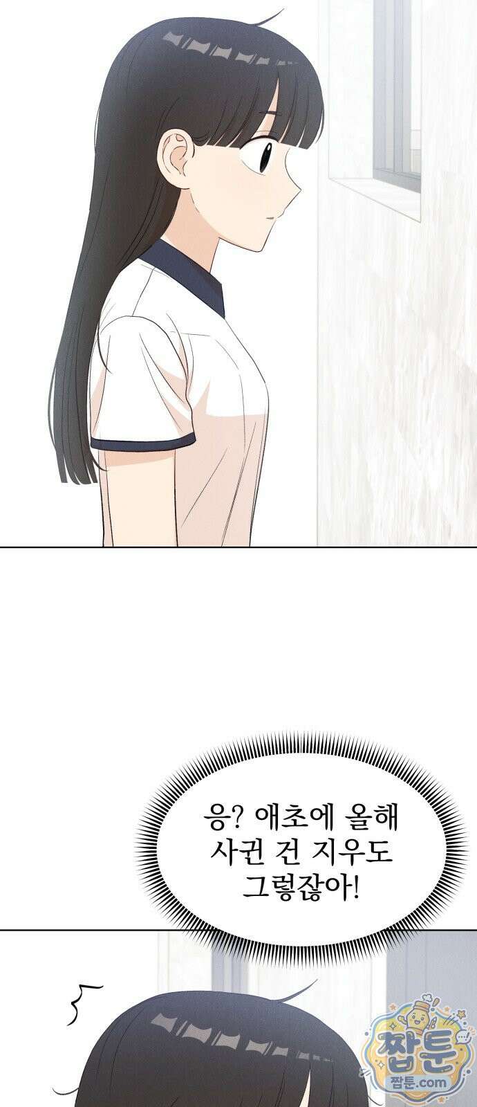 문과X이과 56화 59