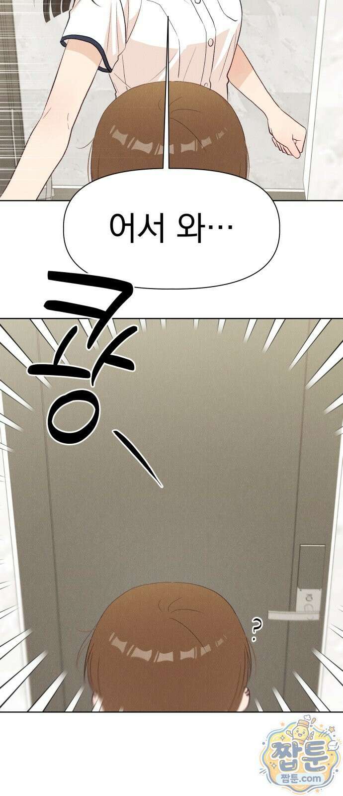 문과X이과 56화 63