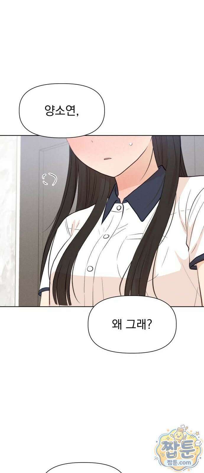 문과X이과 56화 65