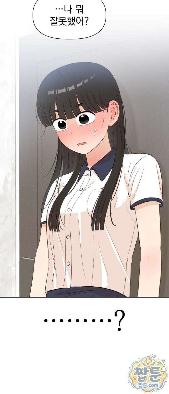 문과X이과 56화 66