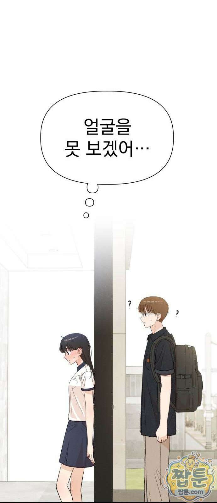 문과X이과 56화 67
