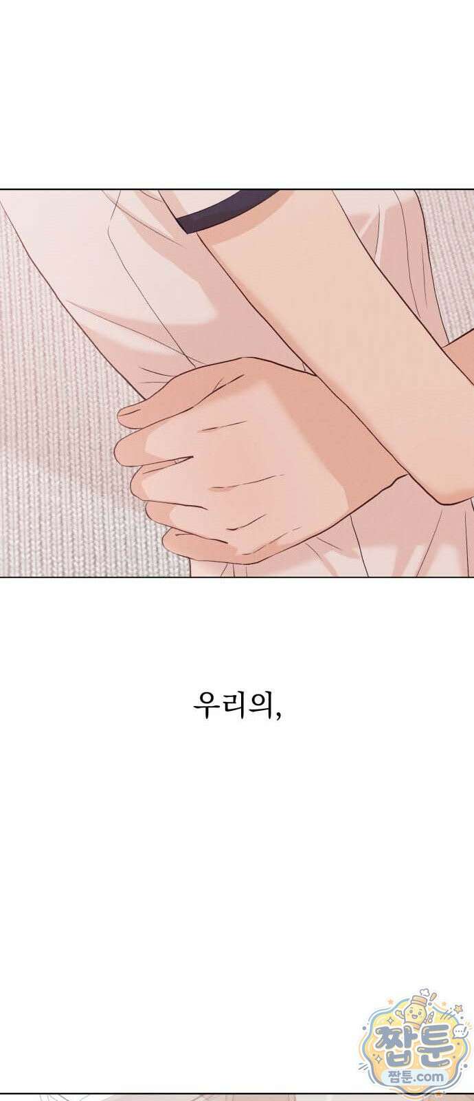 문과X이과 56화 69
