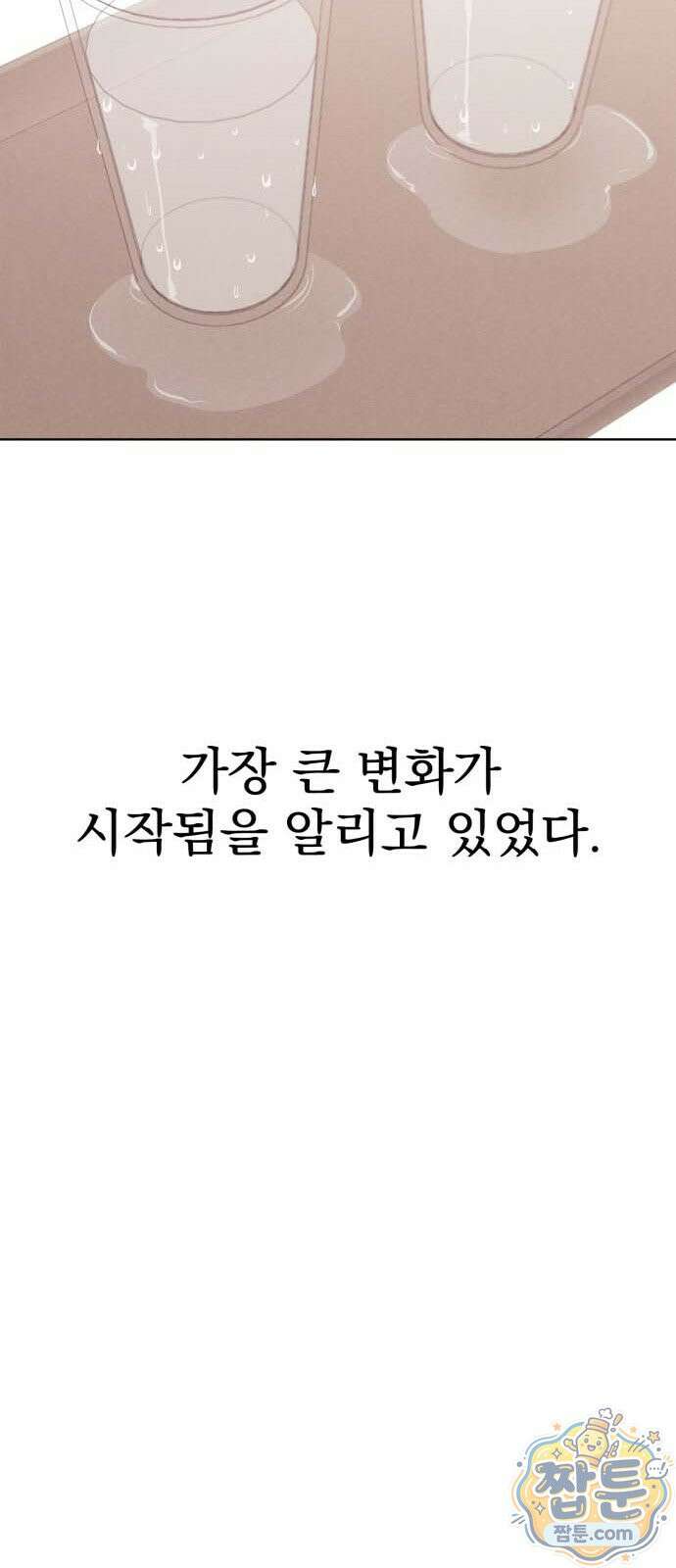 문과X이과 56화 70