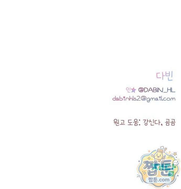 문과X이과 56화 71