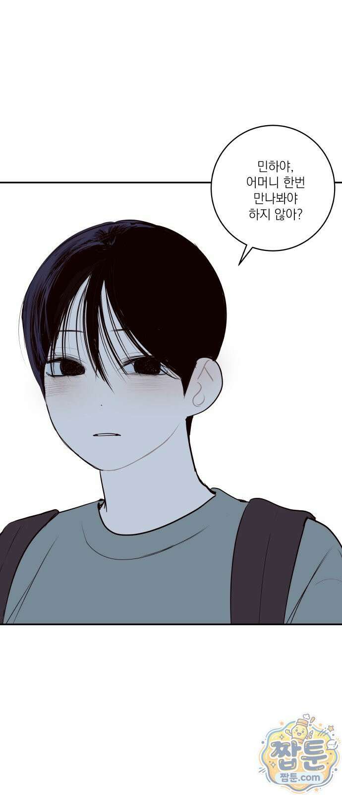 슬라임 증후군 17화 1