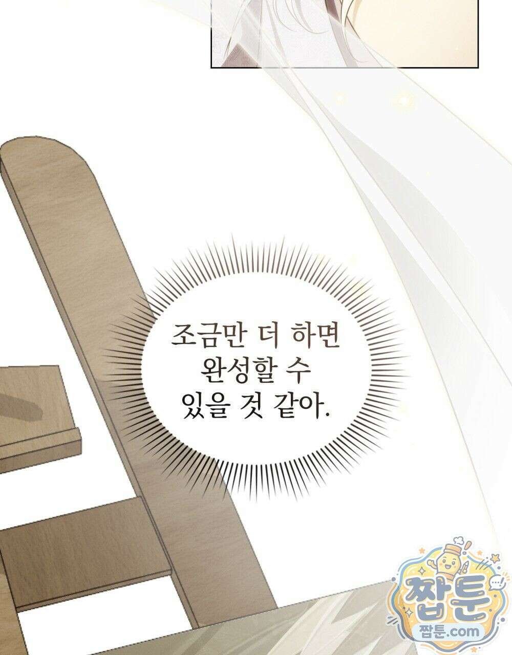 데페이즈망 12화 4