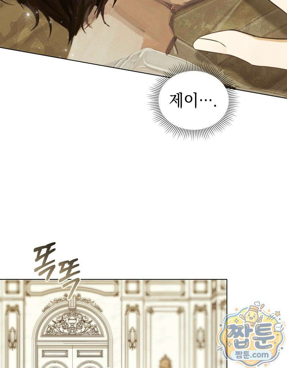 데페이즈망 12화 7