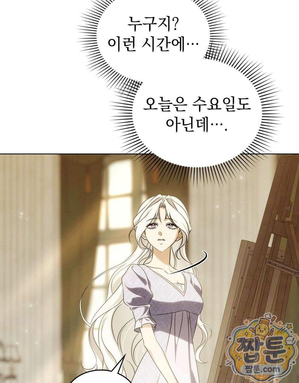데페이즈망 12화 9