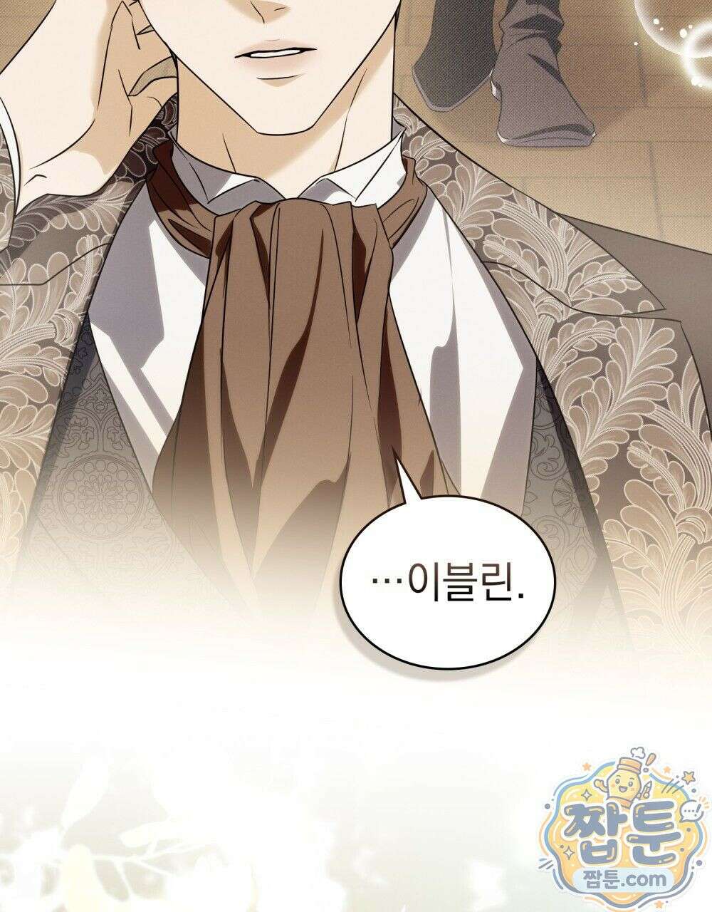 데페이즈망 12화 14
