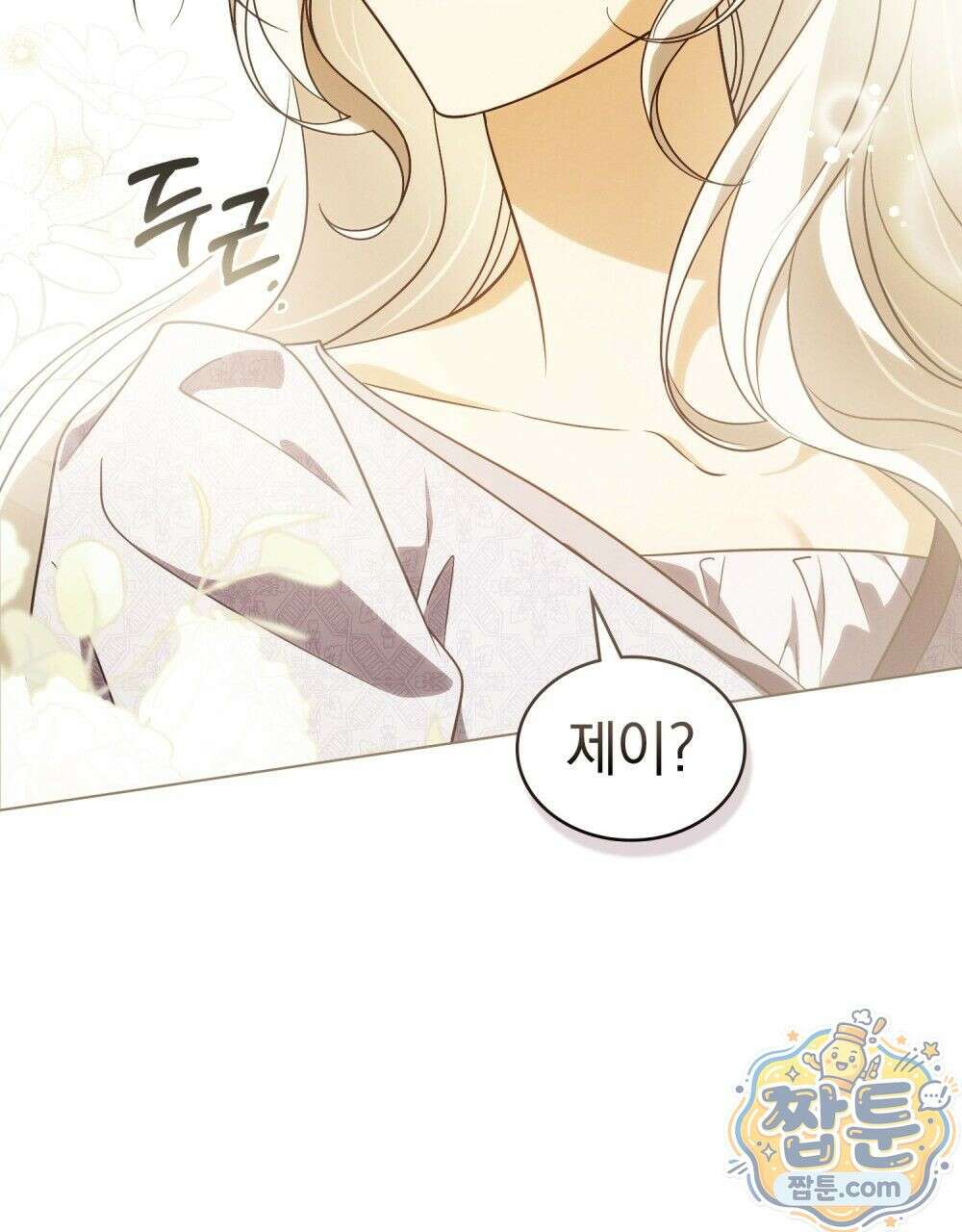 데페이즈망 12화 16