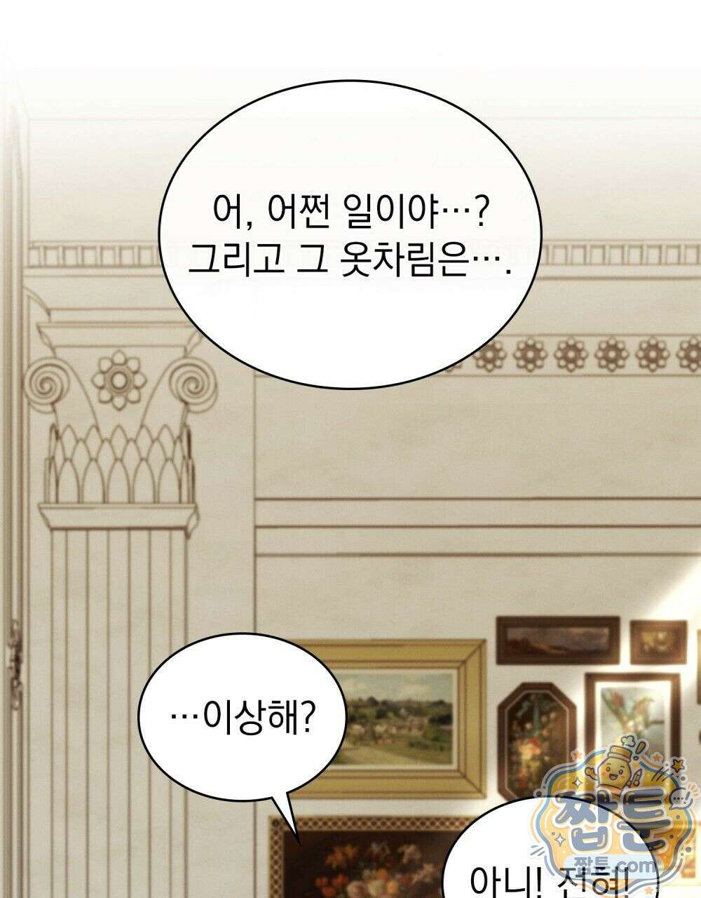 데페이즈망 12화 17