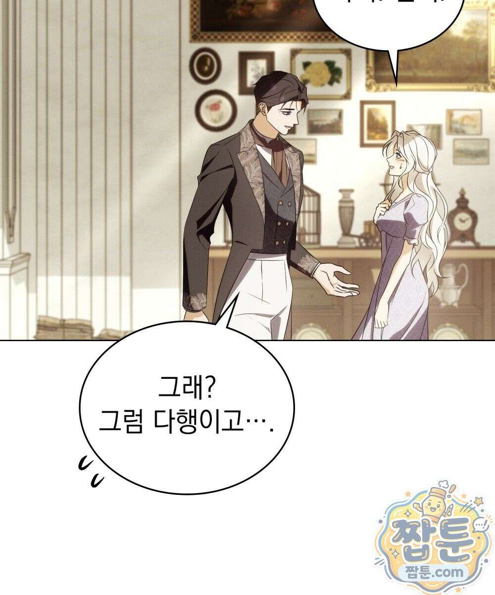 데페이즈망 12화 18