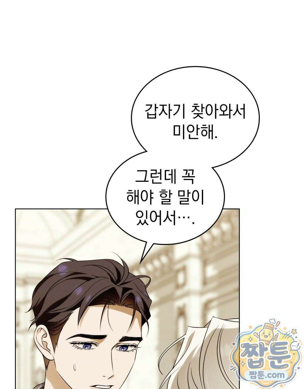 데페이즈망 12화 19