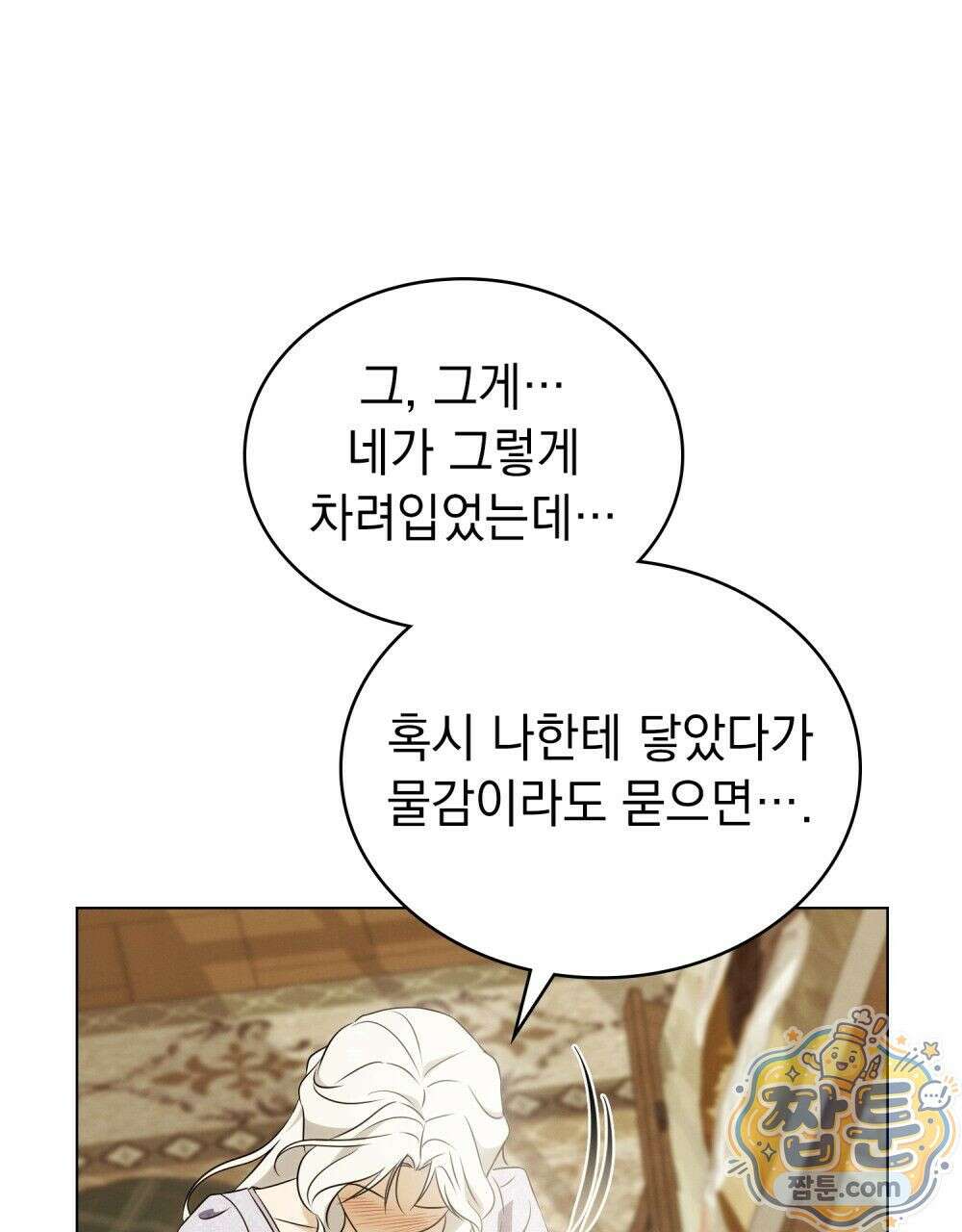 데페이즈망 12화 22
