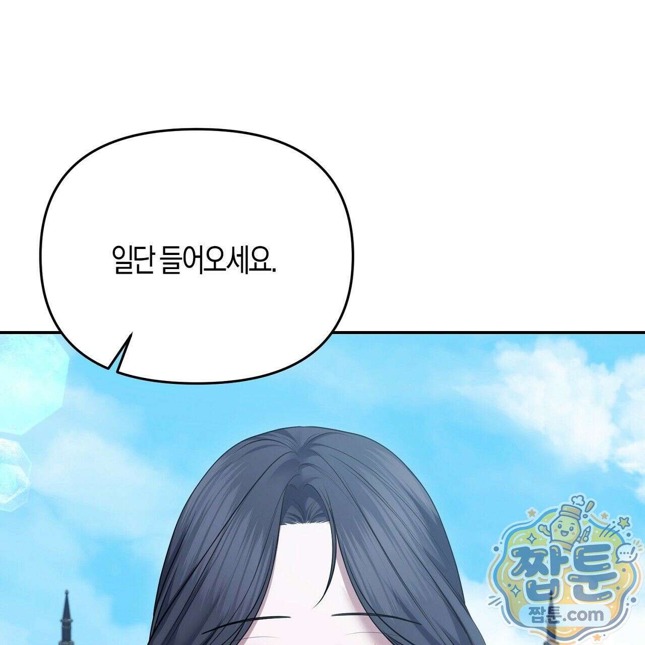 오만한 개새끼의 목줄을 잡았다 18화 7