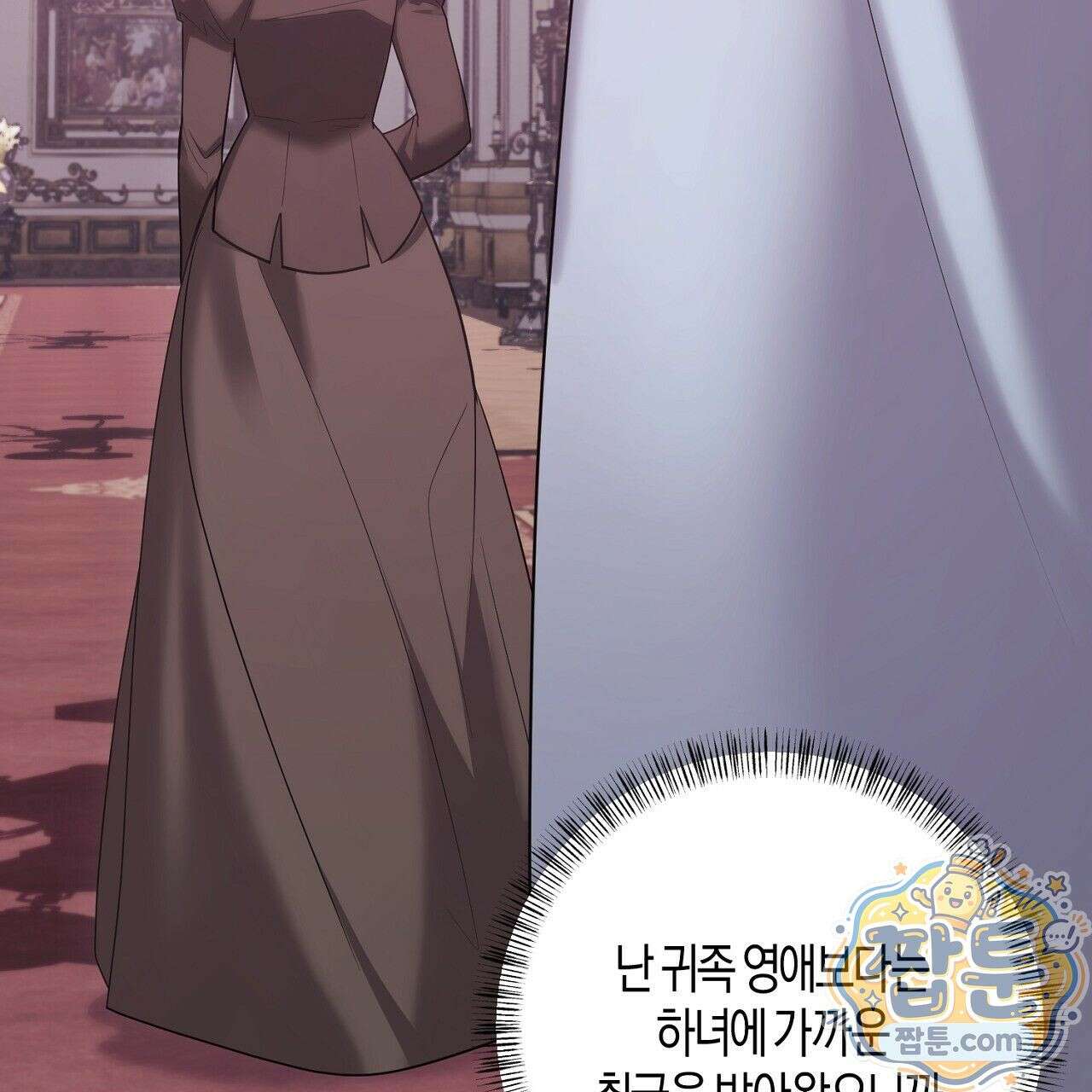 오만한 개새끼의 목줄을 잡았다 18화 19