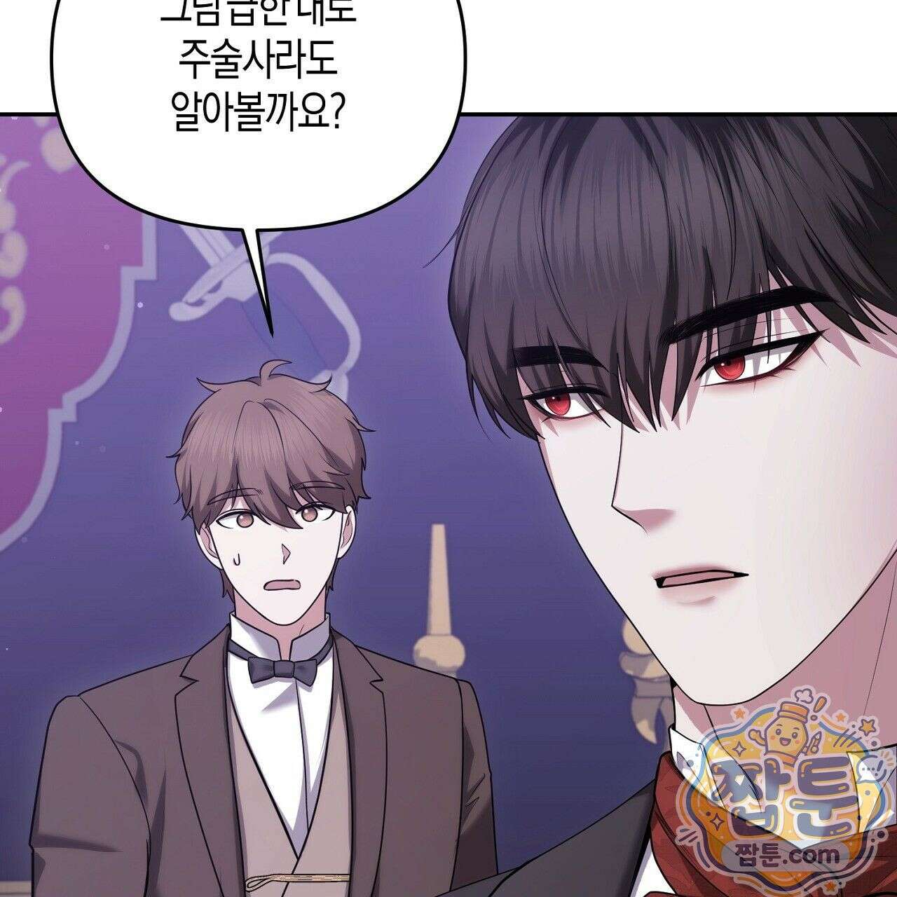 오만한 개새끼의 목줄을 잡았다 18화 21