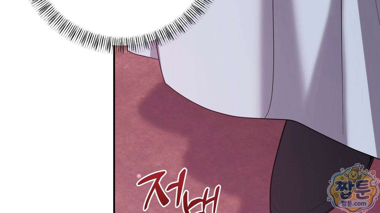 오만한 개새끼의 목줄을 잡았다 18화 34