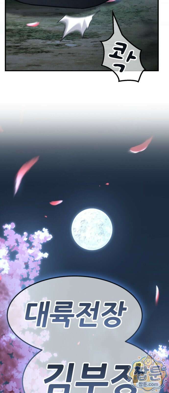 무림사채왕 7화 12