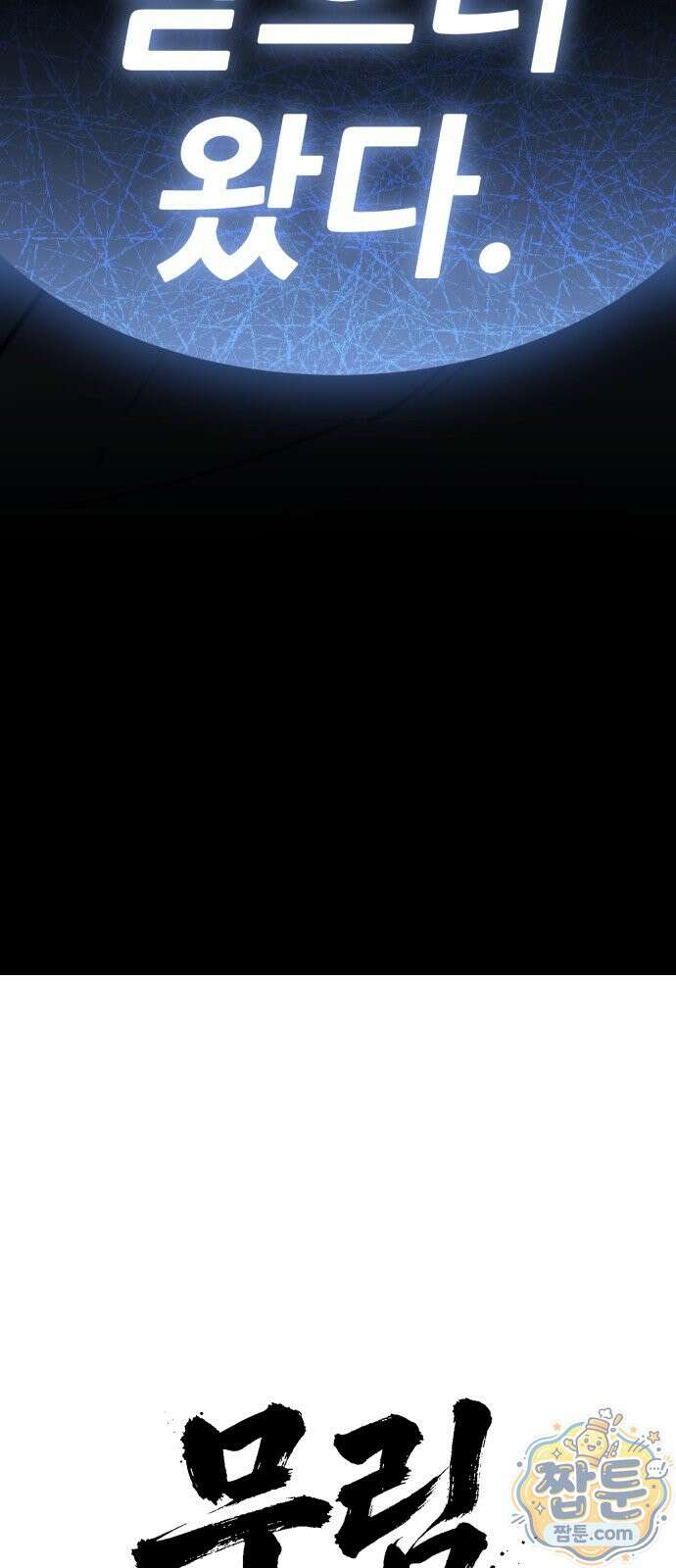 무림사채왕 7화 17