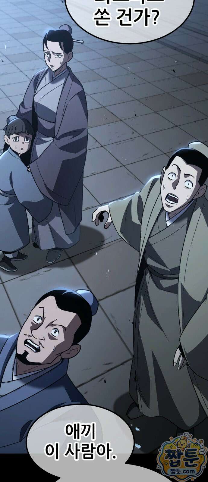 무림사채왕 7화 22