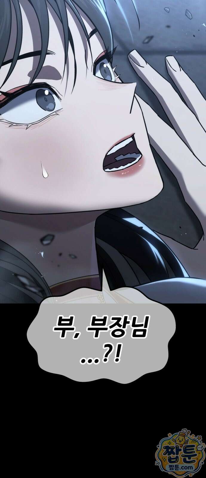 무림사채왕 7화 30
