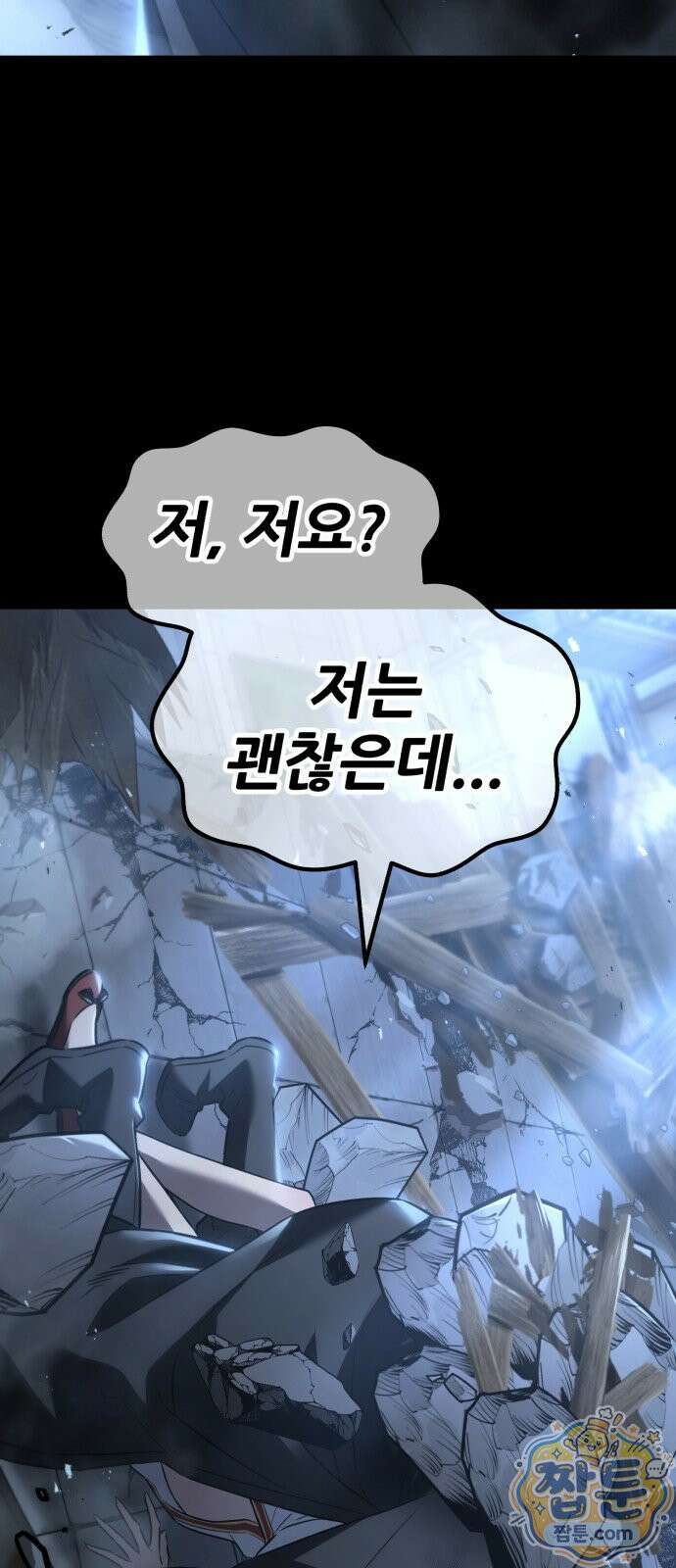 무림사채왕 7화 32