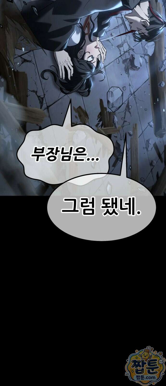 무림사채왕 7화 33