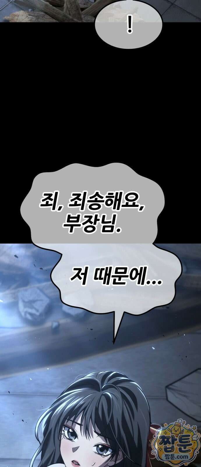 무림사채왕 7화 35