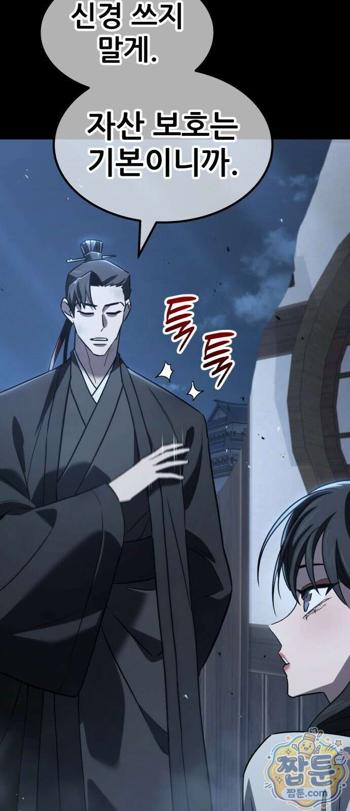 무림사채왕 7화 37