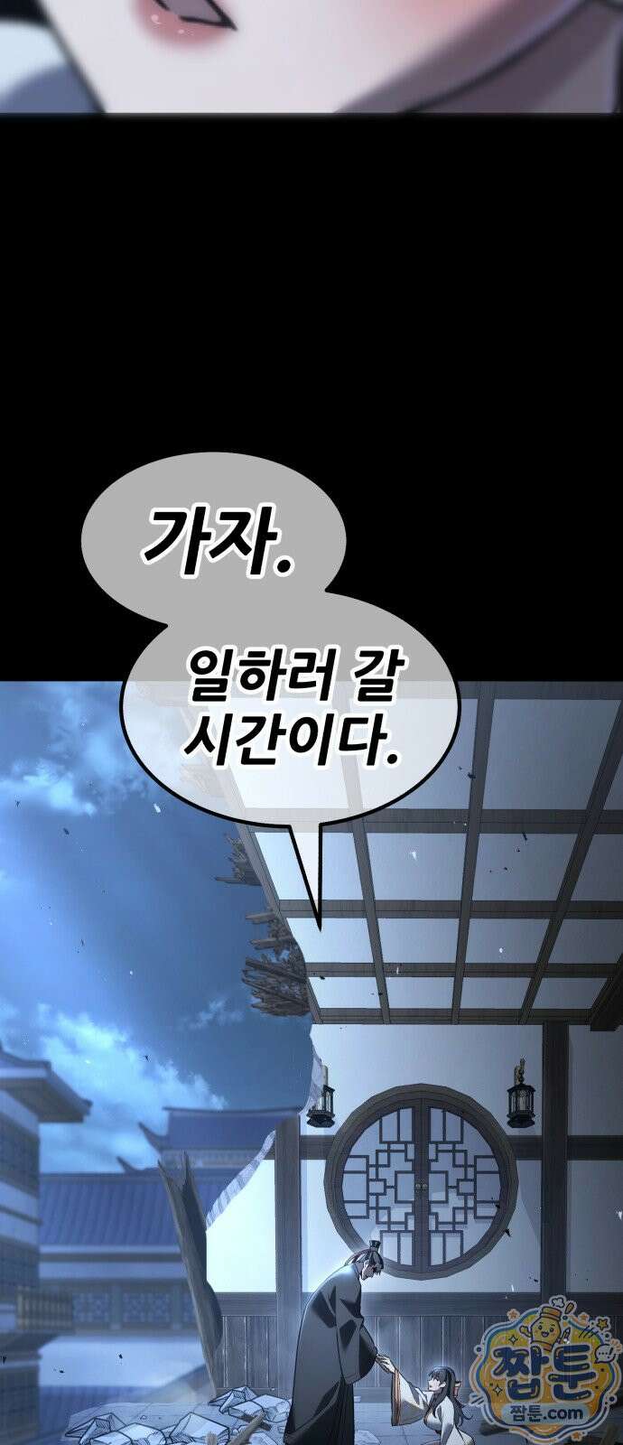 무림사채왕 7화 42