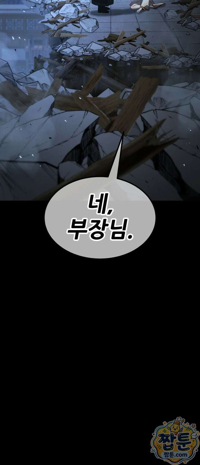 무림사채왕 7화 43