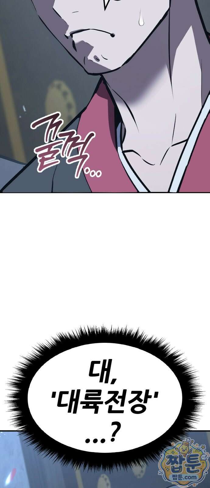 무림사채왕 7화 47