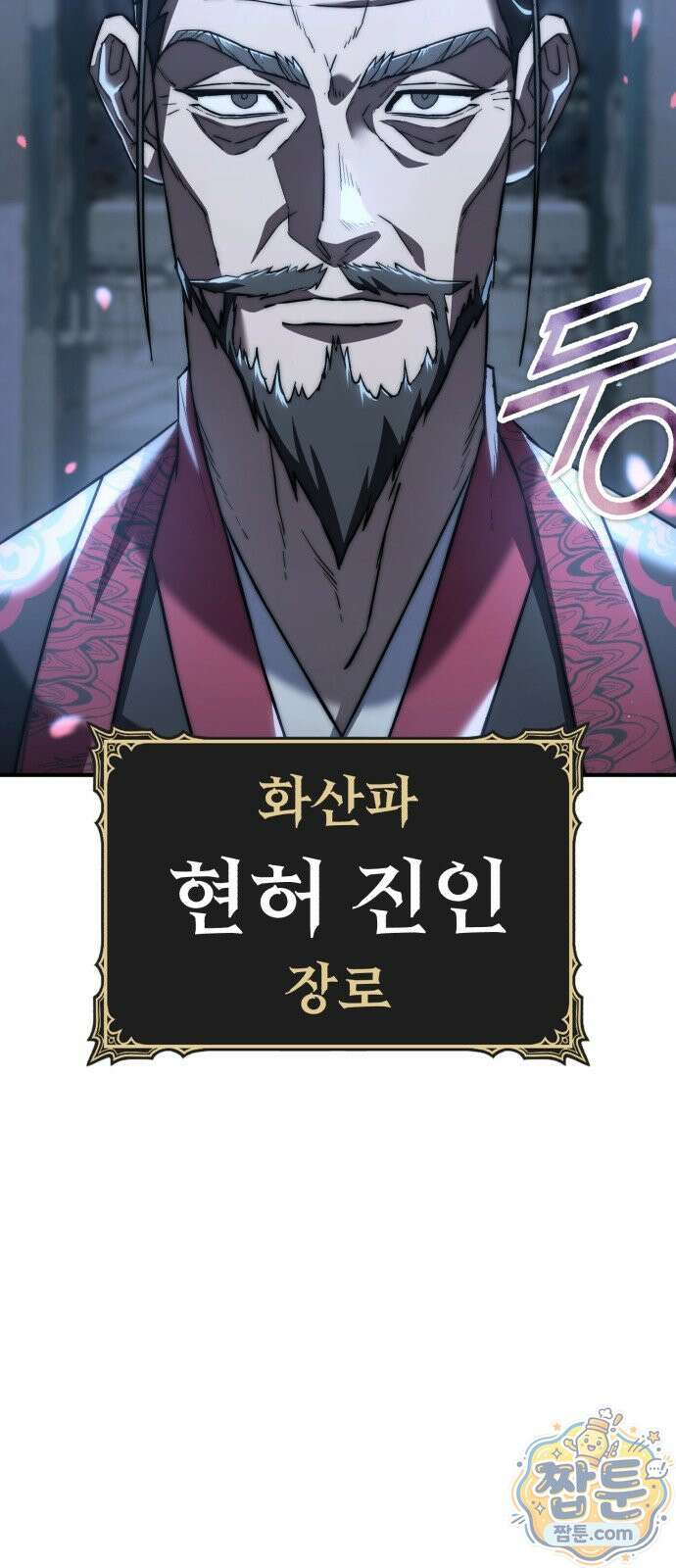 무림사채왕 7화 51