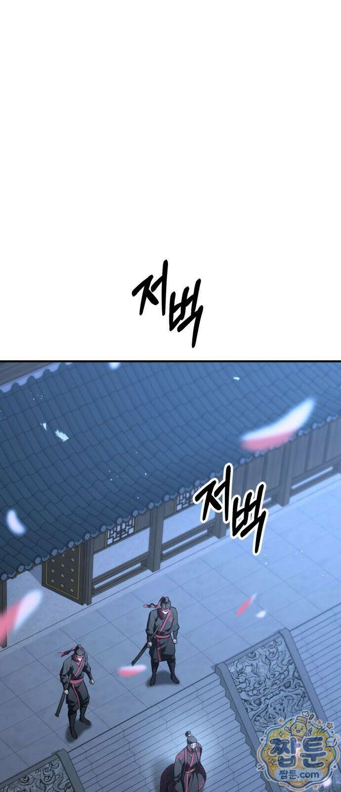 무림사채왕 7화 53