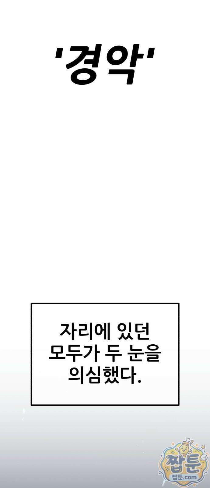 무림사채왕 7화 59