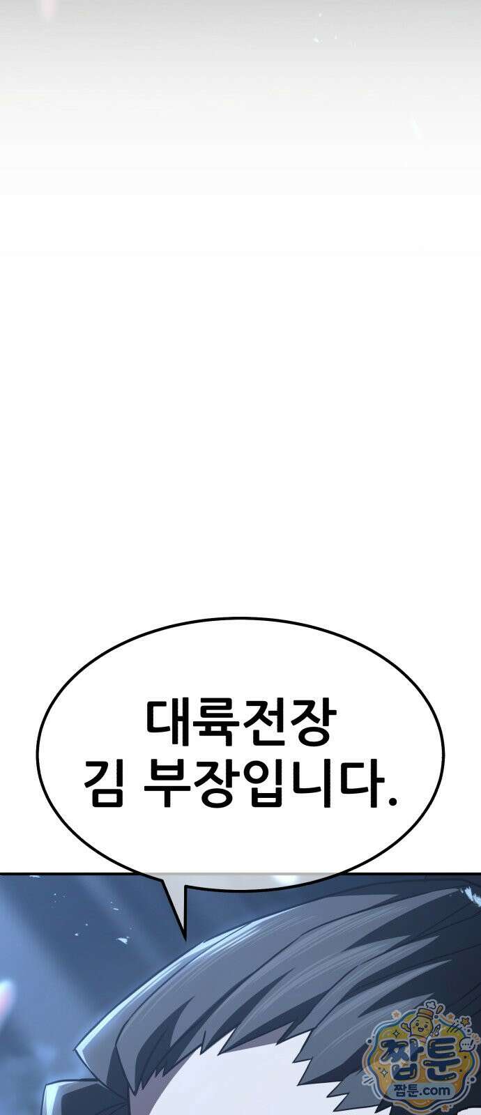 무림사채왕 7화 62